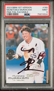 2023 BBM Munetaka Murakami Pink Foil Facsimile #180 /75 PSA 9 Soon to be MLB - Picture 1 of 2