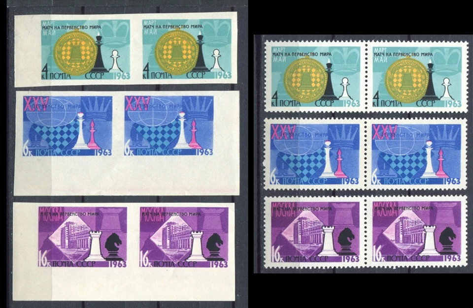 Russia 1963 • Sс# 2742-4+ imperf • Chess World Cup • cs pairs ** (SU-9255) ussr - Image 1 of 1