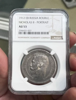 RUSIA PLATA RUSA 1 RUBLO 1912 EB NGC AU 53 rublos raro Foto 1 de 2