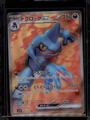 Toxicroak ex 095/078 SR sv1S Japanese Pokémon Card Scarlet ex NM Holo Rare - Image 1 of 2