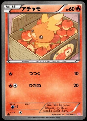 Torchic Holo 005/020 BW Shiny Collection 1st Edition Pokemon [NM] (2) - Image 1 of 4