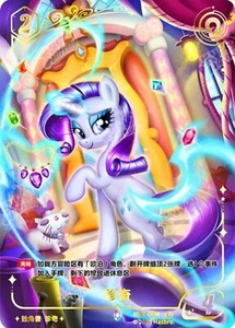 My Little Pony TCG Hasbro Kayou S-Chinese Rarity SD01 CR06 CR 2025 NM - Picture 1 of 1