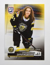 2023-24 BY cards WHL Promo Card #55 Darya Medyutova