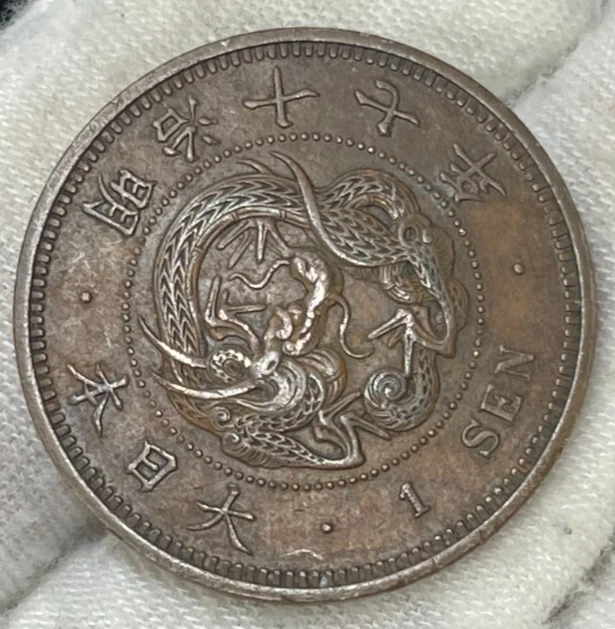 1884 Year Japanese Coins for sale | eBay