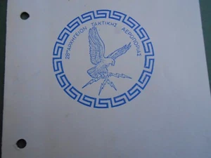 #0027 Griechenland Larisa Royal Airforce 28th Tactical Airforce Command Dokument 1960 - Bild 1 von 3