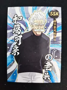 Colmillo de plata - One Punch Man - Tarjeta de lámina brillante SSR OP01-SSR-003 - Imagen 1 de 1