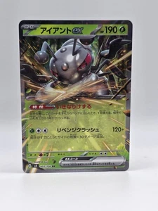 Durant ex 003/106 Sv8 - Pokemon japonés súper interruptor eléctrico - casi como nuevo RR  - Imagen 1 de 2