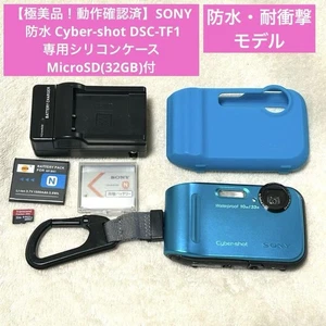 Sony Cyber-shot DSC-TF1 16.1MP Digitalkamera Blau mit Near Mint Zustand und - Bild 1 von 20