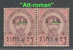1/12 att. variety pair 1899 Rama V Thailand Siam Mint Stamps SCARCE! - Picture 1 of 3