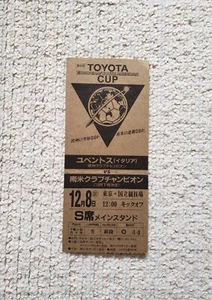Toyota Cup 1985 (Juventus vs. Argentinos Juniors) Stub Ticket 2 - Bild 1 von 15