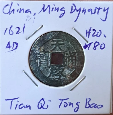 China, Ming Dynasty Tian Qi Tong Bao 1621 AD, VF - Image 1 of 2