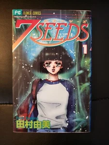 Japanese Manga Shogakukan Flower Comics Yumi Tamura 7SEEDS 1 FAST FREE SHIPPING - Picture 1 of 6