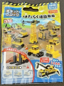 Petit Block Forklift Work vehicle educational Hobby Toy Mini Block New Japan - Picture 1 of 7