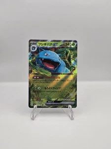 Venusaur ex 003/165 Sv2a: Pokemon Karte 151 Holo (Japanisch) - Bild 1 von 2