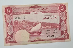 Yemen Democratic Republic 5 DINARS 1984 BANKNOTE - Picture 1 of 2