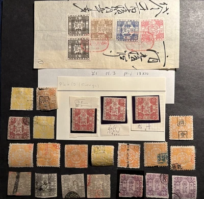 JAPAN JAPANESE OLD WORLDWIDE DOCUMENTARY STAMP REVENUE FISCAL COLLECTION (50) + - Image 1 of 4