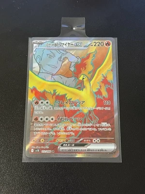 Team Rocket's Moltres ex 112/098 Sv10: The Glory of Team Rocket Holo (Japanese) - Image 1 of 2
