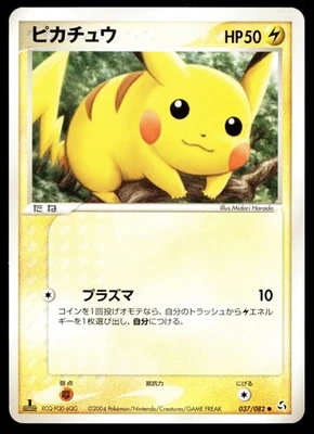 Japanese Pokemon Pikachu 037/082 Flight of Legends NM - Image 1 of 2