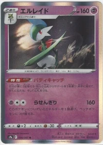 Gallade 034/067 S9a Holo Pokemon Battle Region Karte Japanisch - Bild 1 von 1