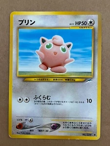 US SHIPPING Jigglypuff Neo Destiny WOTC Japanese Pokemon Card NM CONDITION - Picture 1 of 2