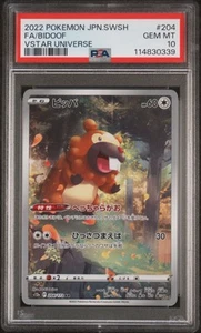 PSA 10 Bidoof FA 204/172 Vstar Universe Pokemon Japanese - Picture 1 of 2