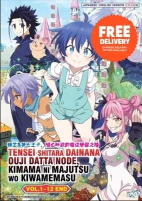 DVD Anime I Was Reincarnated As 7th Prince, Magic.. (Vol. 1-12 End) English Dub - Image 1 of 4