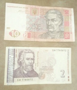 Two 10 Hryven Ukraine Banknote & 2 Leva (1999)Bulgaria Banknote UNC Paper Money  - Picture 1 of 2
