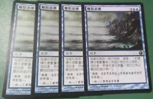 1x Inexorable Tide SOM #035 MTG magic Taiwan Tradition-C NM/Unplay R card - Picture 1 of 1