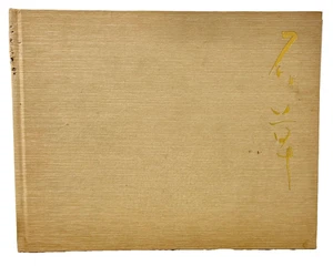 SEKISO by Seido Iwata , 1966 Ikebana classic by Sekiso founder, HC, Color plates - Picture 1 of 6