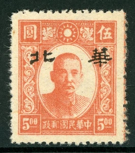 North China 1945 Japan Occupation $5 Brown Sin Min SYS Scott #8N115 Mint J400 - Picture 1 of 6