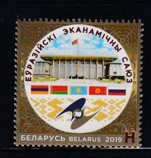 BELARUS Eurasian Economic Union MNH stamp - Image 1 of 1