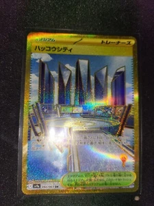 Levincia 092/063 Sv9a: Heat Wave Arena Holo (Japanese) (US SELLER) - Picture 1 of 2