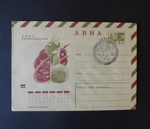 RUSSIA/USSR 1970 Cover Space Cosmonautics Day, Cancelled 1-5.10.71 Erevan - Picture 1 of 2