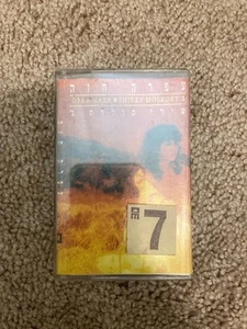 Ofra Haza Shirey Moledet 3 cassette 1987 Israeli import cassette very rare - Picture 1 of 2