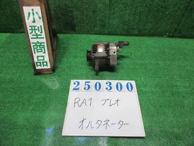 SUBARU Pleo 1999 GF-RA1 Alternator 23700KA760 [Used] [PA114042254] - Image 1 of 4