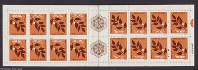 Израиль оливковая ветвь Tete Beche марка буклет тюк B19a (листья обращены по центру) - Изображение 1 из 3