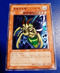 Perfectly Ultimate Great Moth yzlhe277 - Imagen 1 de 2