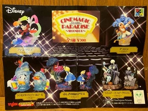 Yujin Disney Cinemagic Paradise Secondo R Set of 5 - Picture 1 of 7