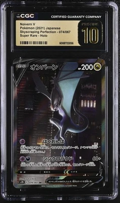 2021 Pokemon Noivern V #074/067 Japanese Super Rare CGC 10 Pristine - Image 1 of 2