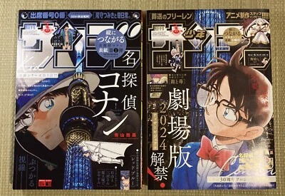 Weekly Shonen Sunday 2023 No.52 & 2024 No.1 set Detective Conan CASE CLOSED WSS - Image 1 of 4