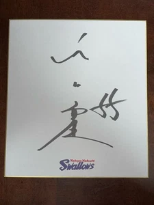 Munetaka Murakami handsigniertes Autogramm Shikishi Art Board Tokyo Yakult Swallows - Bild 1 von 3
