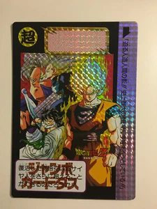 Dragon Ball Z Jumbo Carddass Prism 5A - Picture 1 of 2