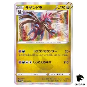 Hydreigon 044/067 R S7D Skyscraping Perfection Pokemon Card Japanese - Picture 1 of 7
