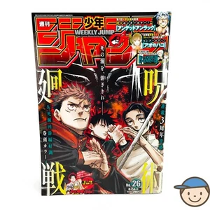 Weekly Shonen JUMP 2021 26 Jujutsu Kaisen Front Cover Manga Anime Magazine Japan - Picture 1 of 18