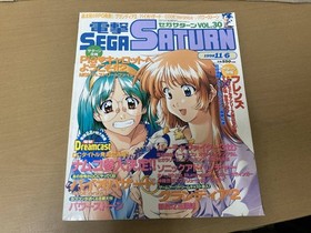 Dengeki Sega Saturn VOL.30 1998.11/6 Virtua Fighter Grandia 2 /X20