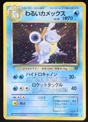 Dark Blastoise No. 009 Team Rocket Holo Japanese Pokemon Card Nintendo Japan - Image 1 of 4
