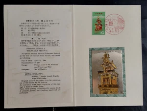 Japan 1964 TAKAYAMA Festival - presentation folder w/METAL ENGRAVING - Picture 1 of 1