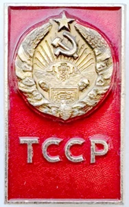 PIN URS. TSSR. TURKMEN SSR. REPÚBLICA SOCIALISTA SOVIÉTICA. EMBLEMA. TURKMENISTÁN - Imagen 1 de 5