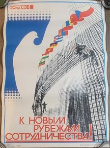80s Soviet Era Poster: Council for Economic Cooperation - 40 Years Old! 1988 - Picture 1 of 11