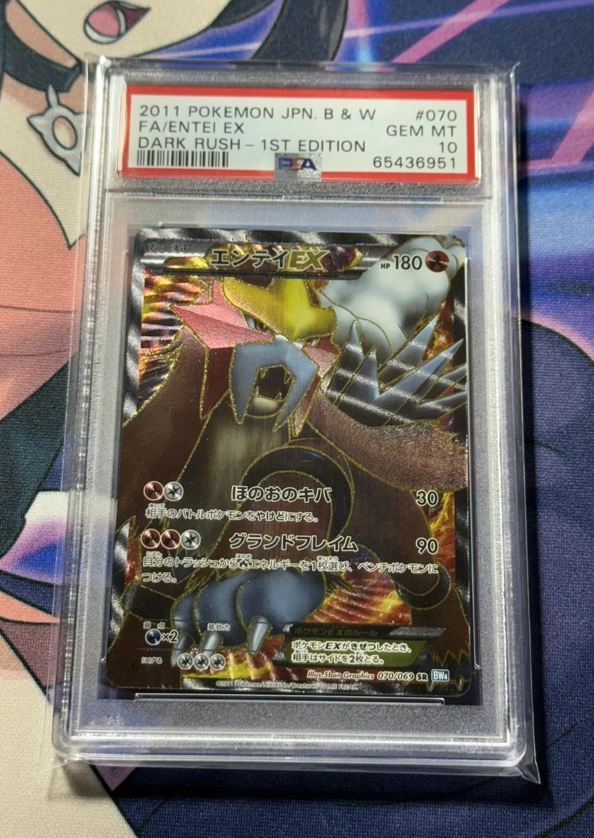 Entei ex 070/069 Bw4: Dark Rush for sale | eBay